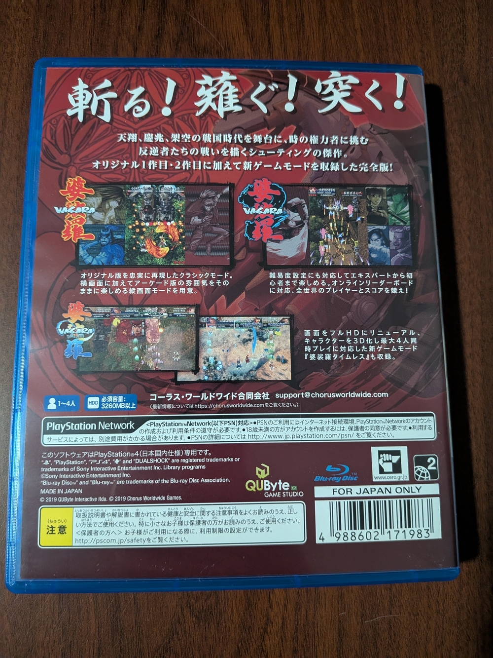 Vasara Collection For PlayStation 4 - Picture 2 of 3